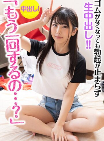 【最新フル動画】「もう一回するの…？」彼氏に振られた女トモダチが家にあがりこんできた！！ 当然のように慰めSEX！ ゴムがなくなっても勃起が止まらず生中出し！！3回戦目で妊娠確定！？ 倉木しおり（INITIUM ）｜57bdsr46902