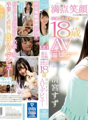 【最新フル動画】「私にセックス教えてください」 満点笑顔に心を奪われる卒業したばかりの18歳 清宮すず AVデビュー（kawaii ）｜cawd00085