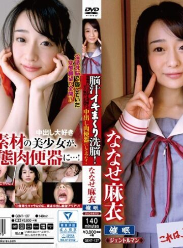 【最新フル動画】脳汁イキまくり洗脳！性格良いし、とんでも可愛くてマジ惚れしたので…中出し肉便器にしてみた！ななせ麻衣（ジェントルマン/妄想族 ）｜gent00137