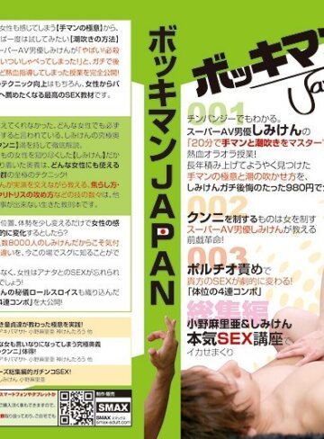 【最新フル動画】AV男優しみけんのスーパーSEX講座！潮吹き編・クンニ編・体位の4連コンボ編収録（FuuTube ）｜h_1068bmj00001