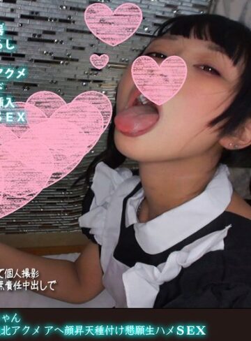 【最新フル動画】おじさん専用肉便器なるちゃん 大人ち●ぽで大量潮吹き敗北アクメ アヘ顔昇天種付け懇願生ハメSEX（HMN WORKS ）｜h_1472fanh00070