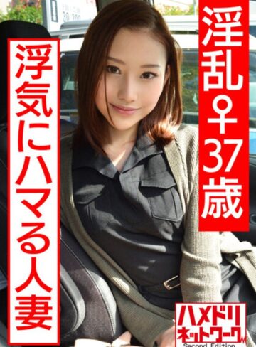 【最新フル動画】【個人撮影】淫乱♀37歳 浮気にハマる人妻 巨根にまたがり欲望の限り腰を振ってアクメ堕ち 強烈なポルチオ突きにアヘ顔たっぷり種付け（HMN WORKS ）｜h_1472hmdnv00420