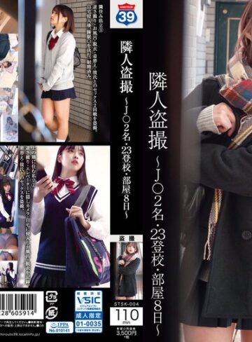【最新フル動画】隣人盗撮 ～J○2名・23登校・部屋8日～（素人39 ）｜h_1605stsk00004