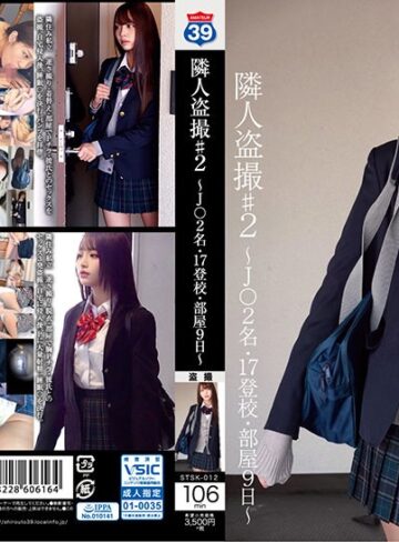 【最新フル動画】隣人盗撮♯2 ～J○2名・17登校・部屋9日～（素人39 ）｜h_1605stsk00012