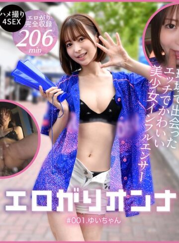 【最新フル動画】球場で出会ったエッチな美少女インフルエンサー！全男子が沼るあざとテクに翻弄されっぱなし絶頂2days ＃野球女子 ＃生ハメ三昧 ＃神美尻 【エロがりオンナ ＃001.ゆいちゃん】（DOC ）｜h_1711docm00002
