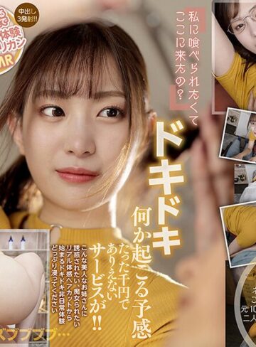 【最新フル動画】【VR】たった1000円でありえないサービスが！！ ヌいてくれると噂の1000円カットのお姉さんに中出しを誘惑された話。 美谷朱里（本中 ）｜hnvr00061