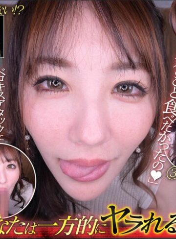 【最新フル動画】【VR】絶倫女教師からのベロキスアタックVR 「食べちゃお」 天海つばさ（アイデアポケット ）｜ipvr00207