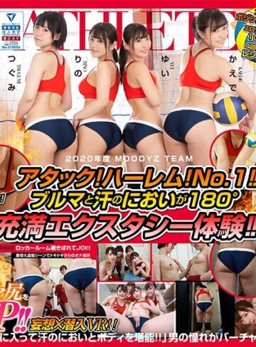 【最新フル動画】【VR】妄想×潜入VR！！ 女子バレー選手の弾むムチパイ＆くいこみブルマ尻を視点移動でガン見しまくりからの…ハーレム5P！！ 「女子アスリートのチームに入って汗のにおいとボディを堪能！！」男の憧れがバーチャル体験できる最高のVR！！（ムーディーズ ）｜mdvr00102