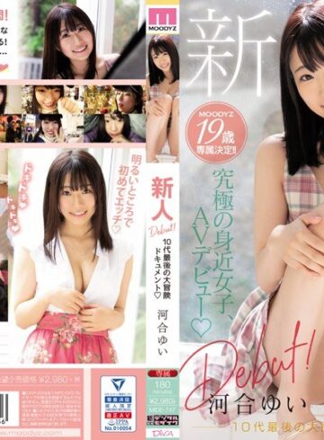 【最新フル動画】新人Debut！ 10代最後の大冒険ドキュメント 河合ゆい（ムーディーズ ）｜mide00747