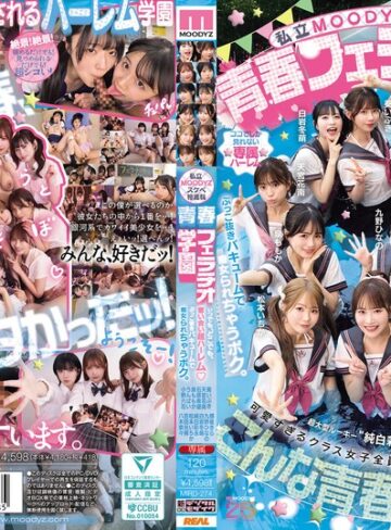【最新フル動画】私立MOODYZスケベ特進科 青春フェラチオ学園 いつでも、どこでも、奪い合い超ハーレム！ぶっこ抜きバキュームで痴女られちゃうボク。 MOODYZ創立25周年記念（ムーディーズ ）｜mird00274