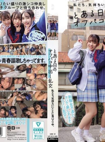 【最新フル動画】私たち、気持ちいいことに鬼ハマり中。 とある日のオフパコ中出し乱交 皆月ひかる 月乃あや 三葉まこ（無垢 ）｜mukd00569