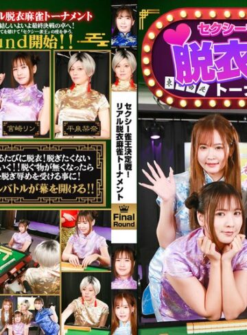 【最新フル動画】セクシー雀王決定戦！リアル脱衣麻雀トーナメント FinalRound（パラダイステレビ ）｜parathd04535