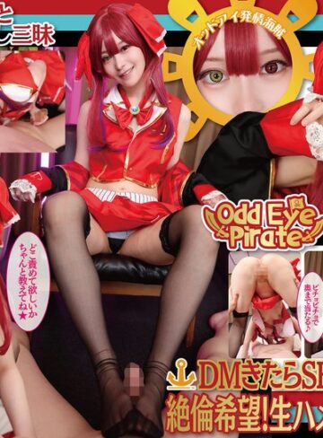 【最新フル動画】【VR】オッドアイ＆発情海賊オフパコレイヤー密室個撮 YUI（VRパラダイス ）｜vrprd00116