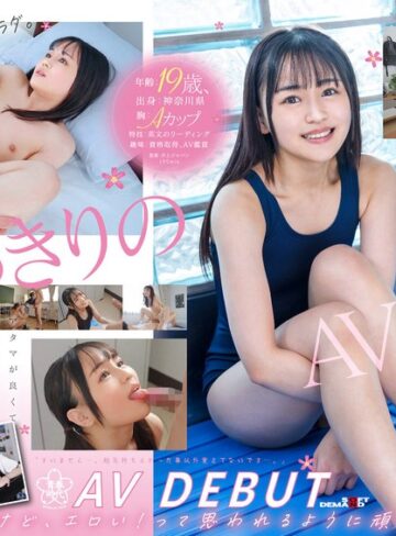 【最新フル動画】19歳、1度だけのAV出演。この娘、早漏びんかん体質。成績トップのマジメちゃん美少女はちっぱいだけど、エロい女に憧れている。 春風なのか AV DEBUT（SODクリエイト ）｜1sdab00271