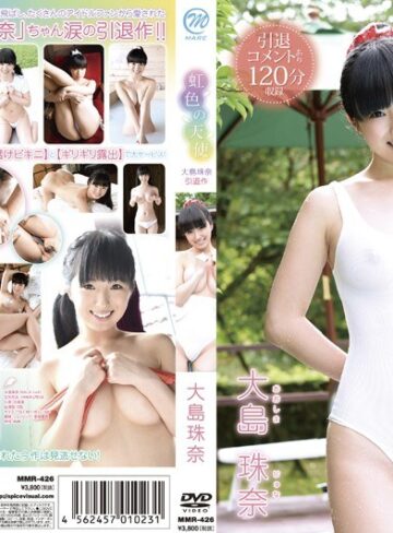【最新フル動画】虹色の天使～大島珠奈・引退作～（スパイスビジュアル ）｜406mmr00426