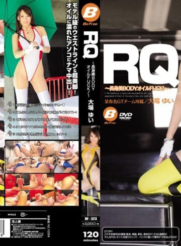 【最新フル動画】RQ ～長身美BODYオイルFUCK！～ 大場ゆい（BeFree ）｜bf00323