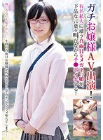 【最新フル動画】ガチお嬢様がAV出演！有名私大に通う超真面目なメガネっ娘が、下品な言葉を叫びながらチ●ポイキする！（ブロッコリー/妄想族 ）｜blor00039