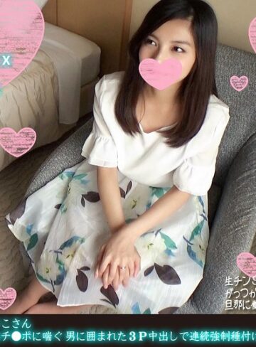 【最新フル動画】スレンダー美人浮気妻まさこさん 昼間から男子学生の発情生チ●ポに喘ぐ 男に囲まれた3P中出しで連続強●種付け（HMN WORKS ）｜h_1472fanh00058