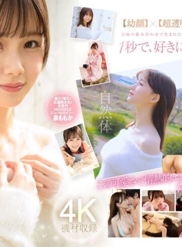 【最新フル動画】超新人 透明感の女神10年に1人の’エロカワイイ’美少女 AV DEBUT 泉ももか（ムーディーズ ）｜midv00865