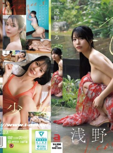【最新フル動画】♀ 浅野こころ（Aircontrol ）｜oae00323