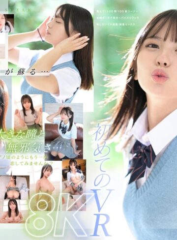 【最新フル動画】【VR】VR NO.1 STYLE＜渚あいり＞解禁 青春時代は、二度訪れる。大きな瞳をしたド直球美少女 渚あいりを紹介します。（エスワン ナンバーワンスタイル ）｜sivr00344